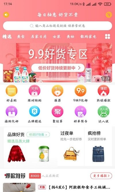 每柚app