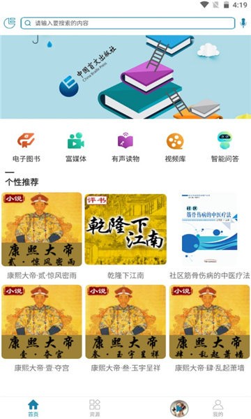 听海网app