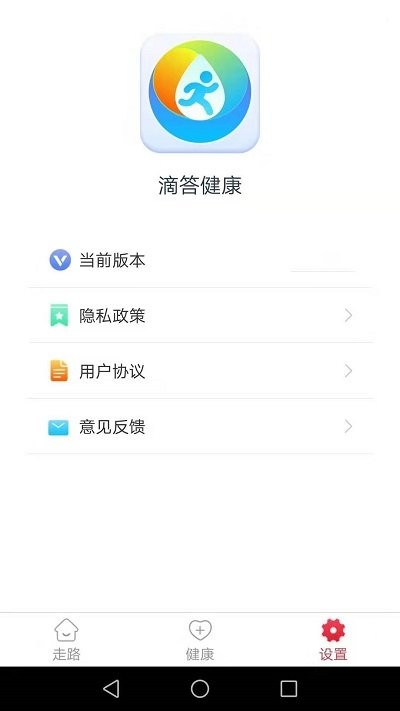 滴答健康手机版软件