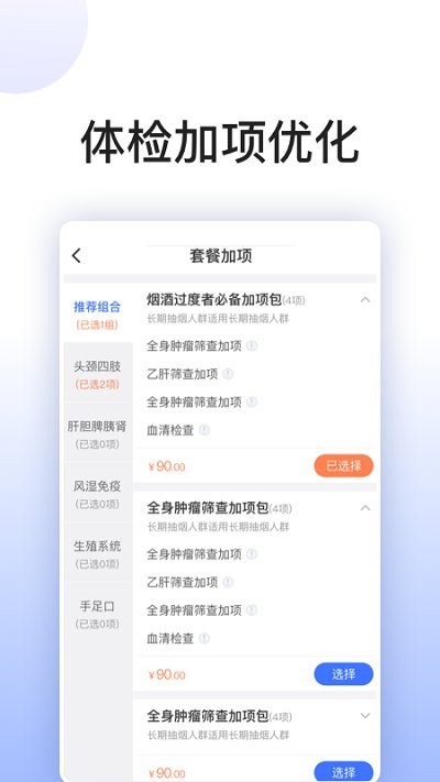 关小爱健管师app