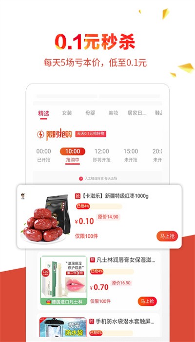 饭粒省app