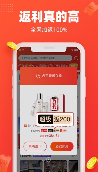 饭粒省app