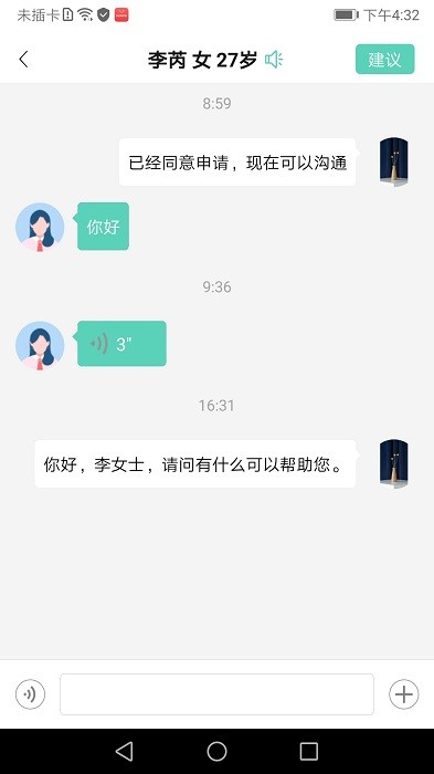 医智丽康app