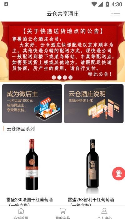 2021云仓酒庄