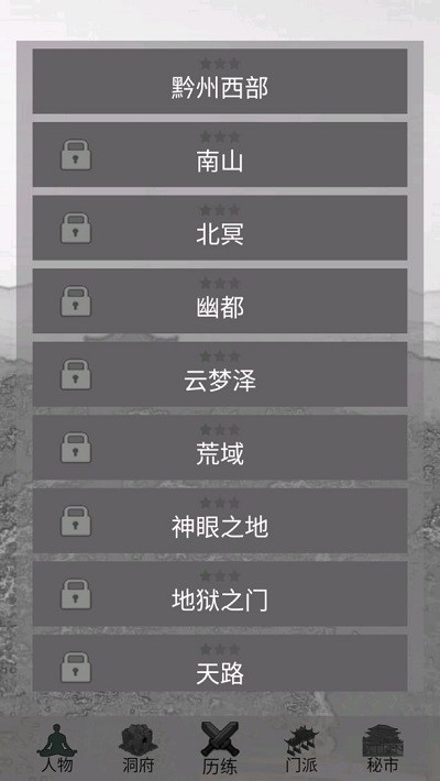 影子修仙模拟器最新版