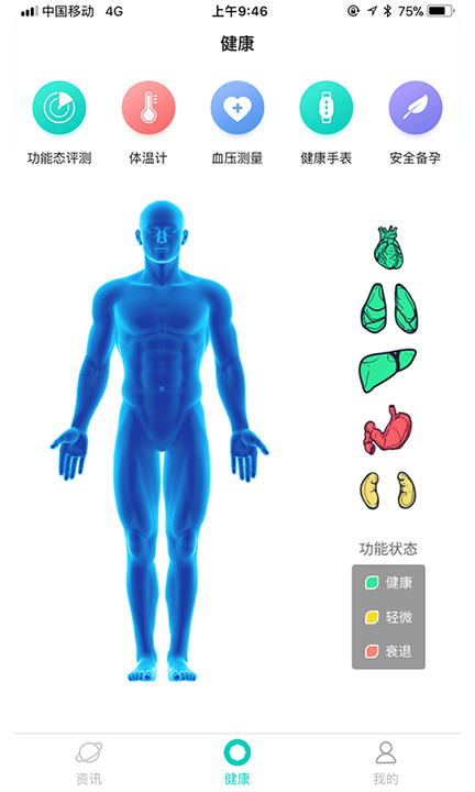 酷睿乐健客户端