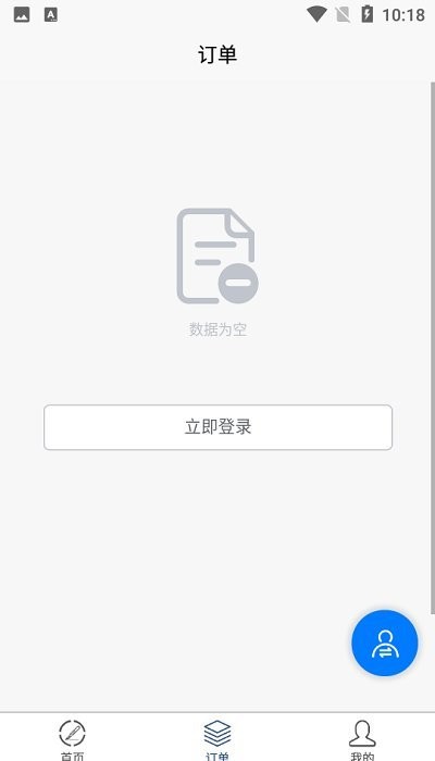 享跟台app