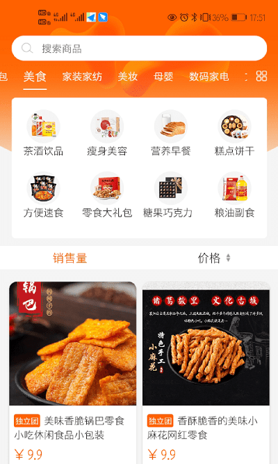 快拼拼app