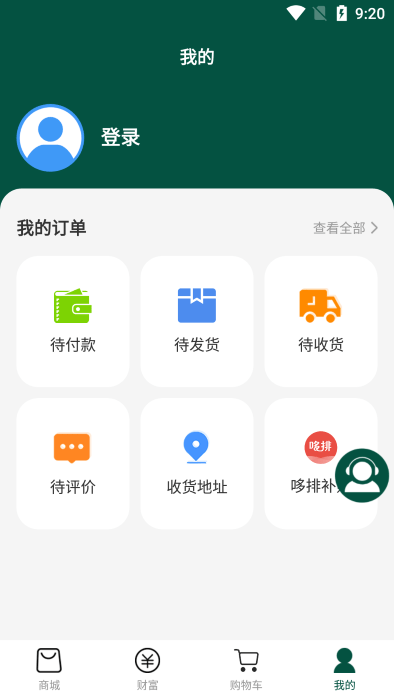 华药优品app