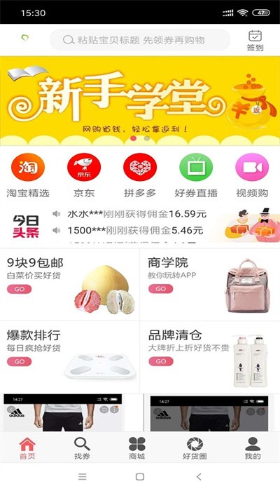 数米粒app