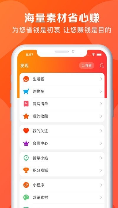 折草商城app