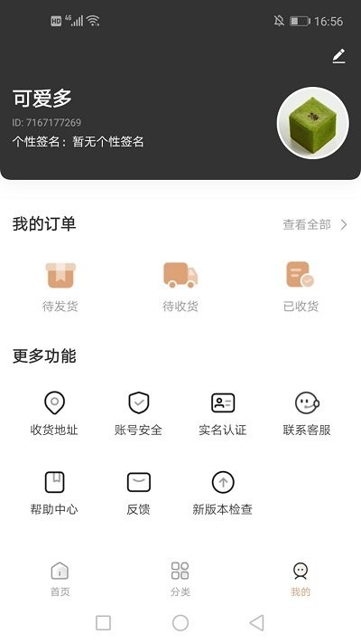 好得app