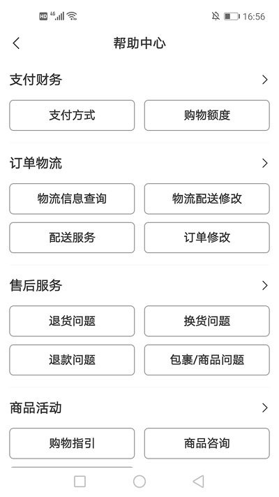 好得app