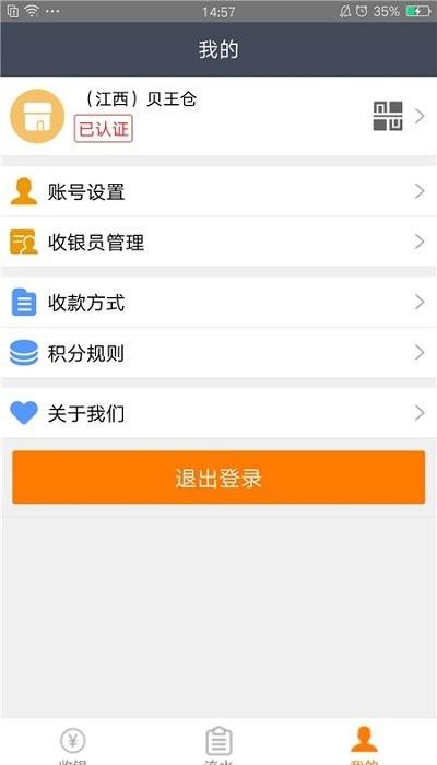 贝王小店app