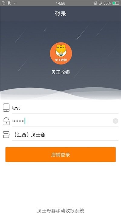 贝王小店app