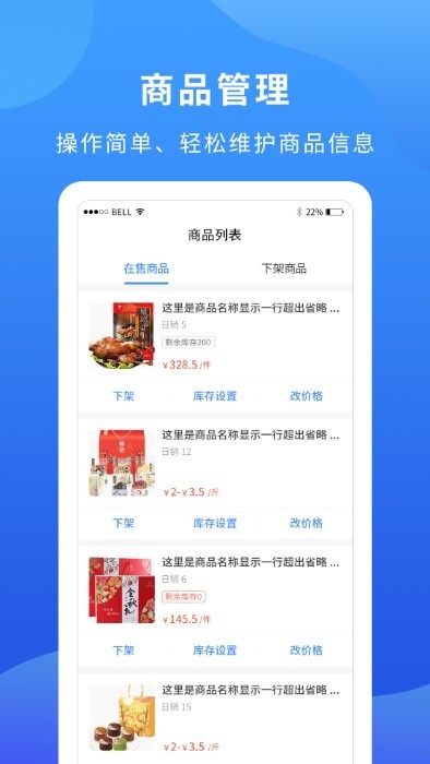 掌厨商家app