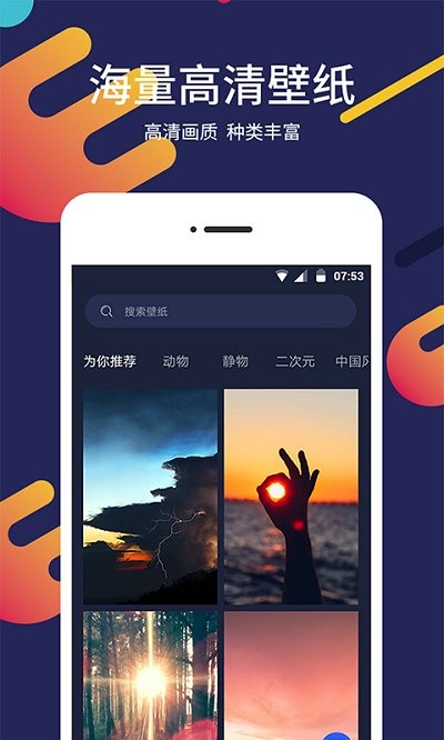 一键屏保壁纸app