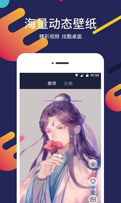 一键屏保壁纸app