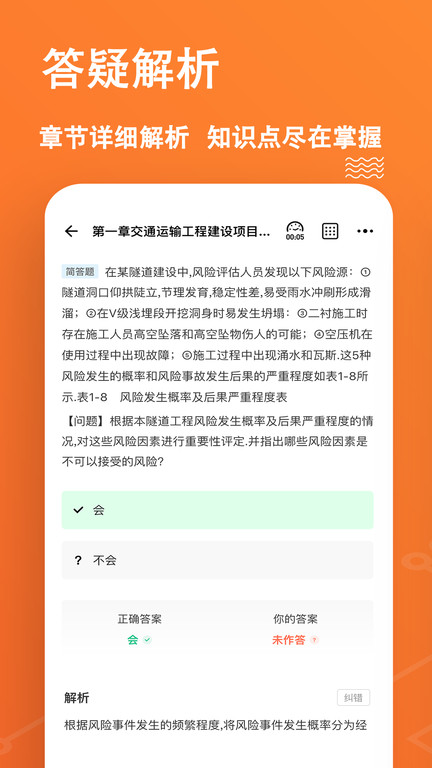 一级造价师练题狗软件