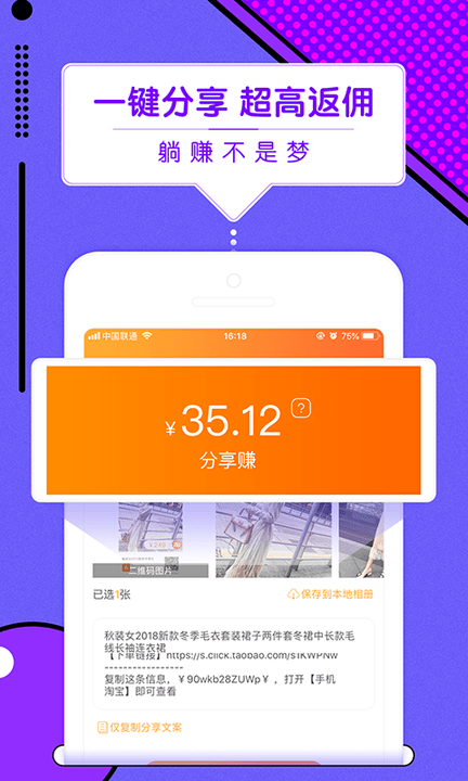 超级券app