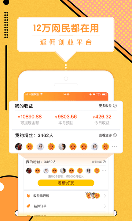 超级券app