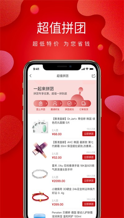 丝路通商城app