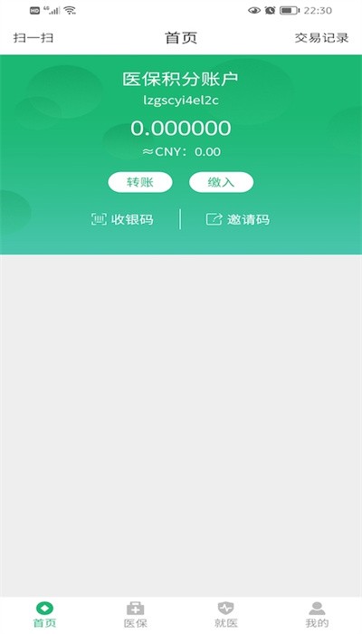 绿洲保官方版