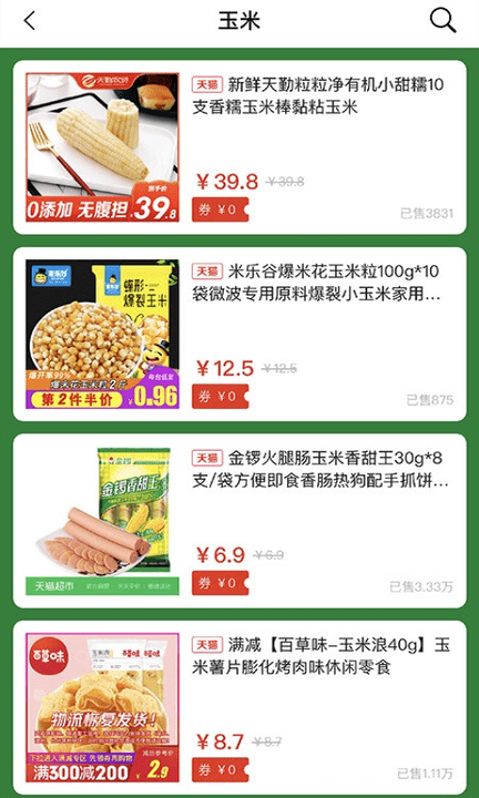 惠聊购app