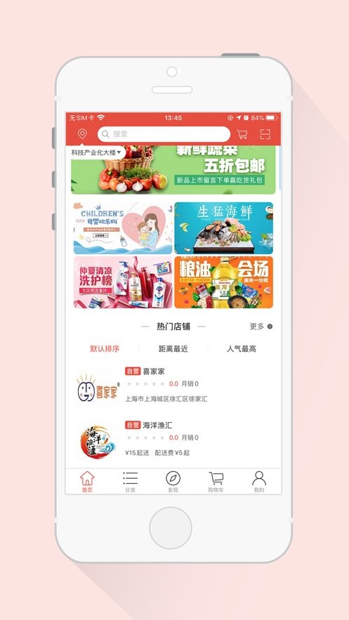 角分商城app