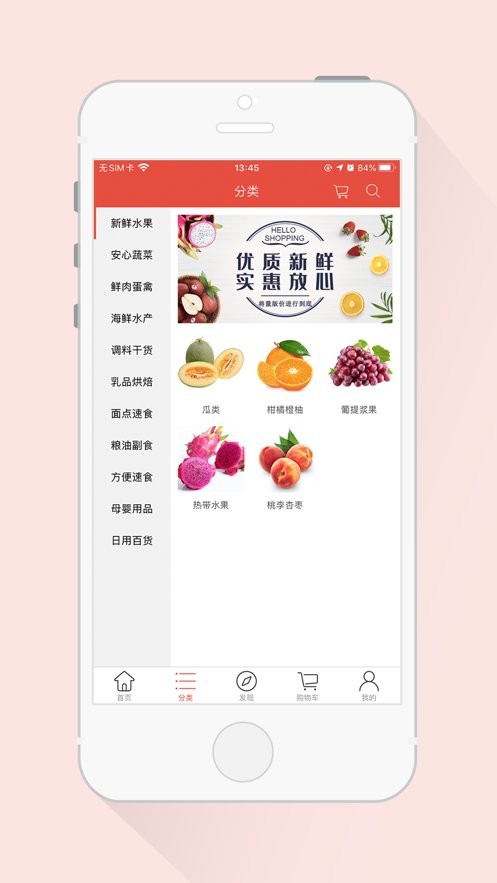 角分商城app