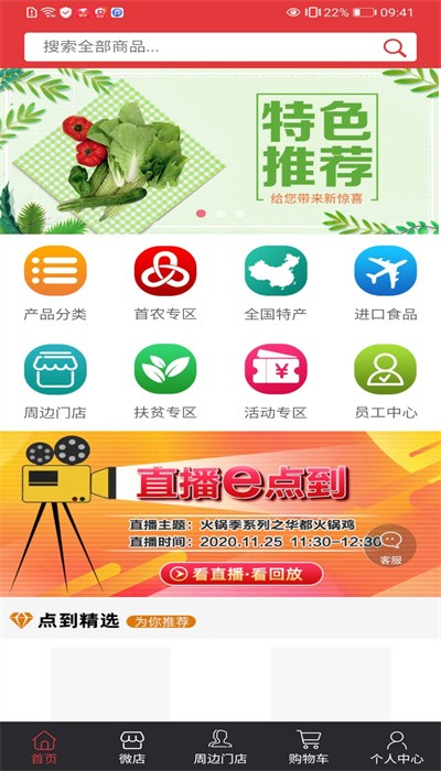 京粮点到网app