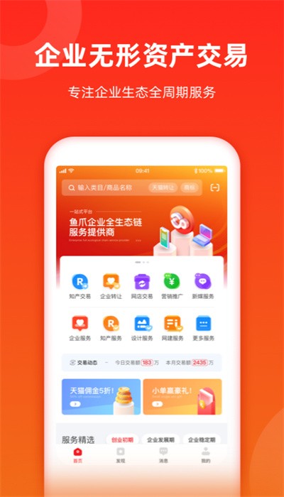 鱼爪网app最新版