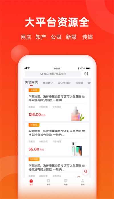 鱼爪网app最新版