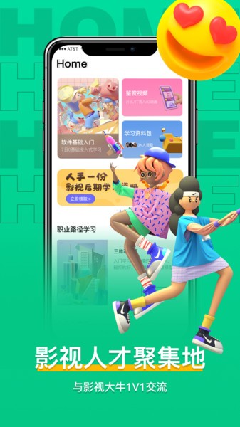 羊驼影视制作app