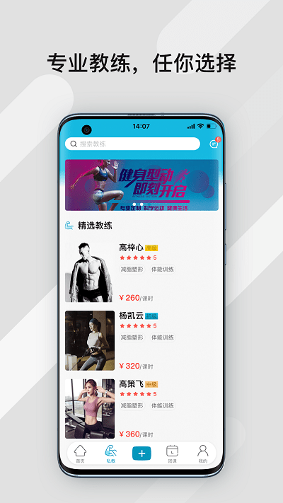 暴氪运动app