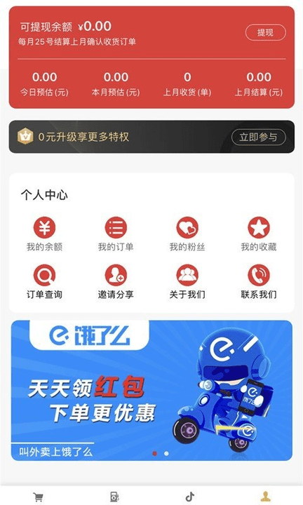 米鹿生活app