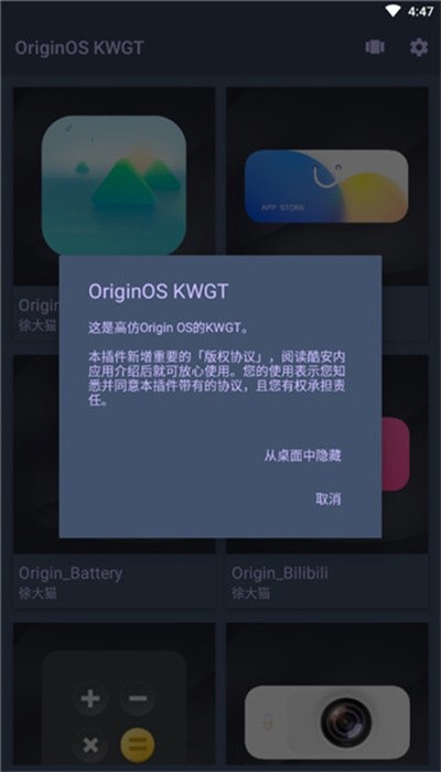 originos原子组件app(originos kwgt)