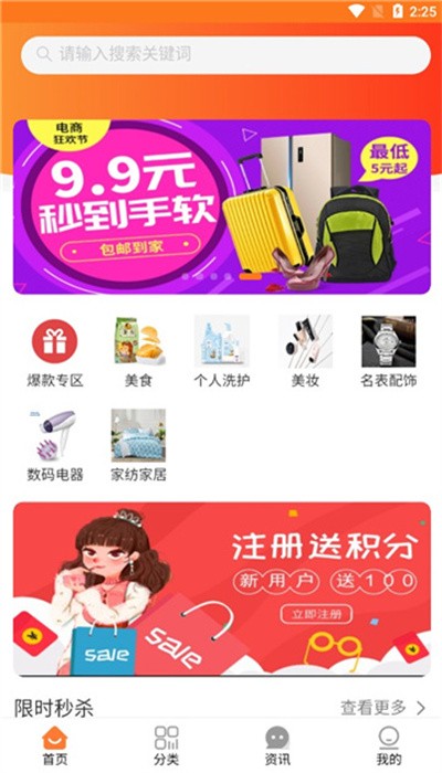 贝宝加app