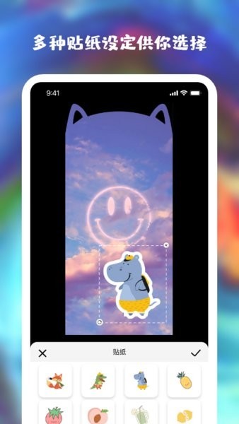 星空全局透明壁纸app