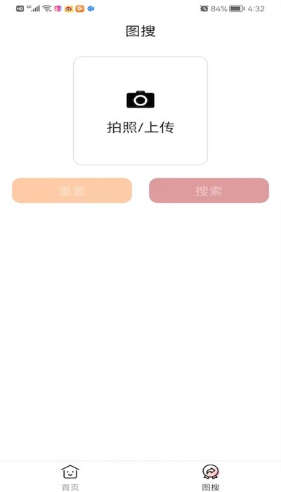 南瓜搜索app