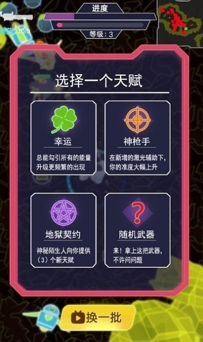 星际悍将最新版