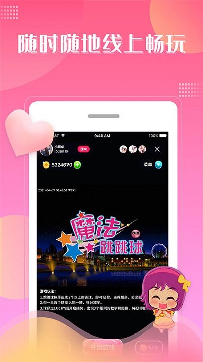 大魔玩app