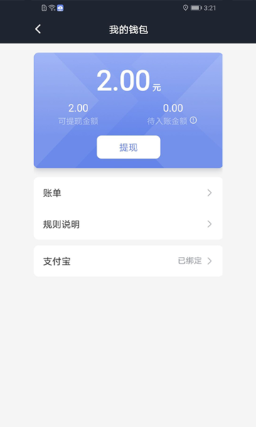 享约车聚合司机app官方版