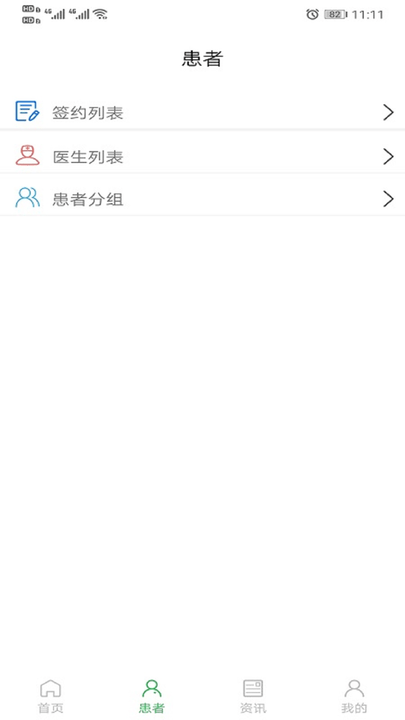 医养云医生端app