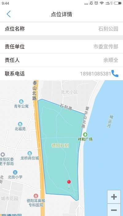 文明城市创建app