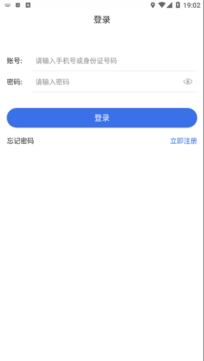 新疆医保app官方最新版本