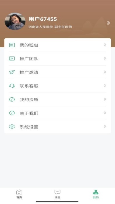 本草中源app