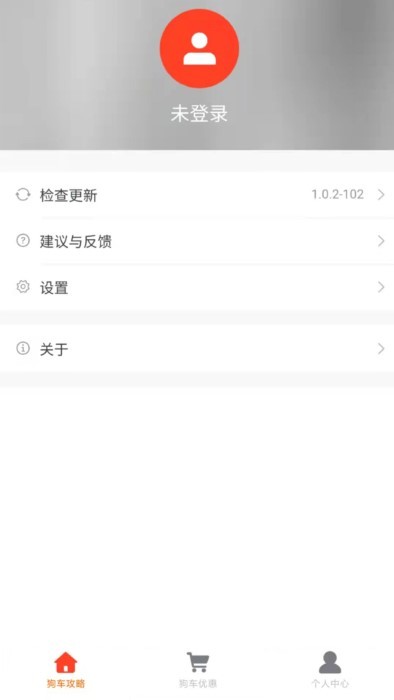 狗车app