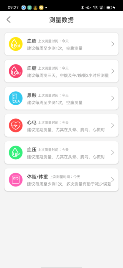 红杉健康app