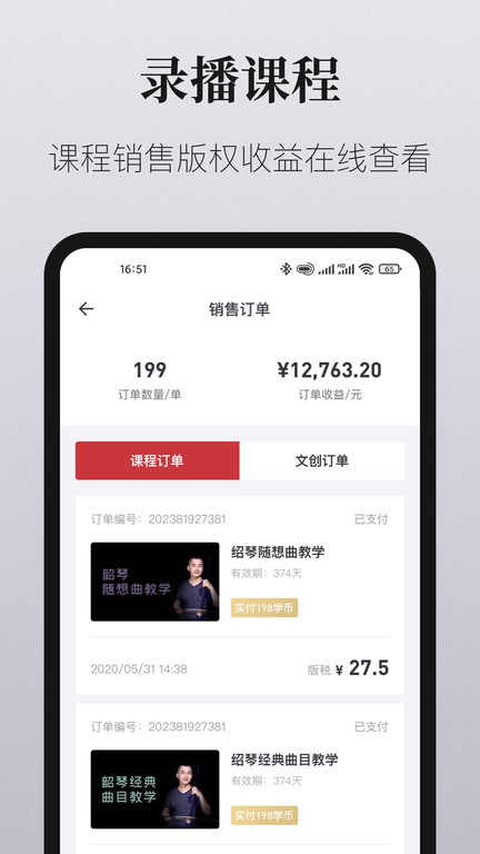 爱艺术老师端app